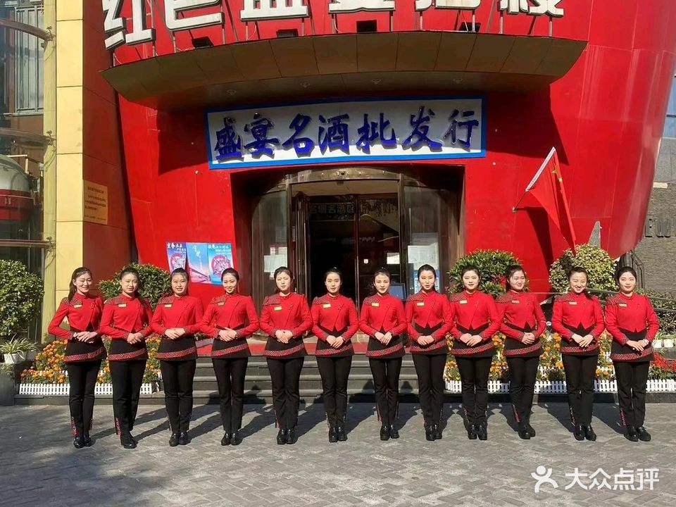 红色盛宴酒楼(科丰桥店)