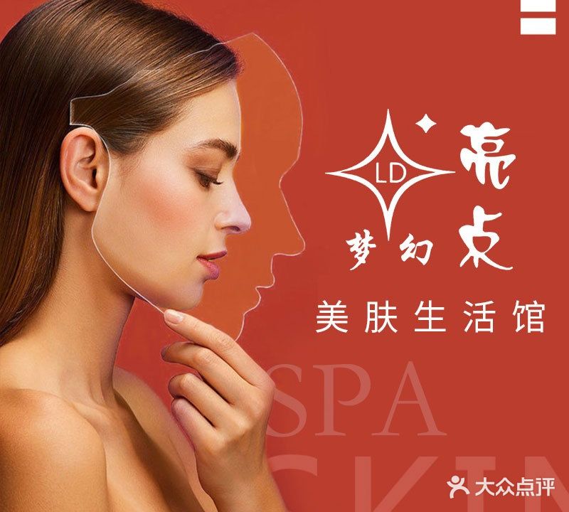 亮点女子美容养生会所(太平桥路店)