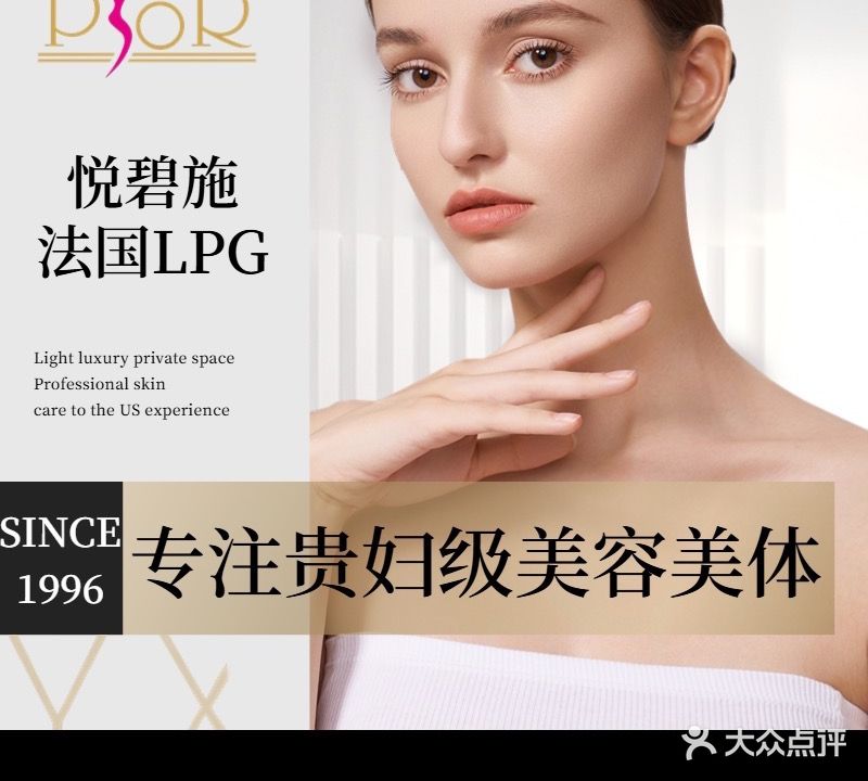碧瑶SPA尊尚会所(黄江店)