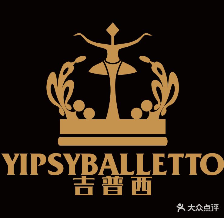 吉普西芭蕾艺术学校(鸿州校区)