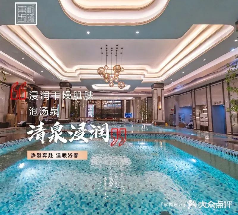 紫悦东方养生沐浴
