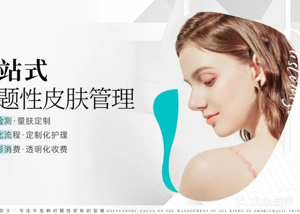 香港瑶芳问题性皮肤管理中心(柳南万达店)