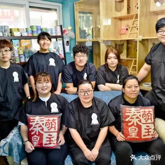 秦皇萌主宠物(2号店)