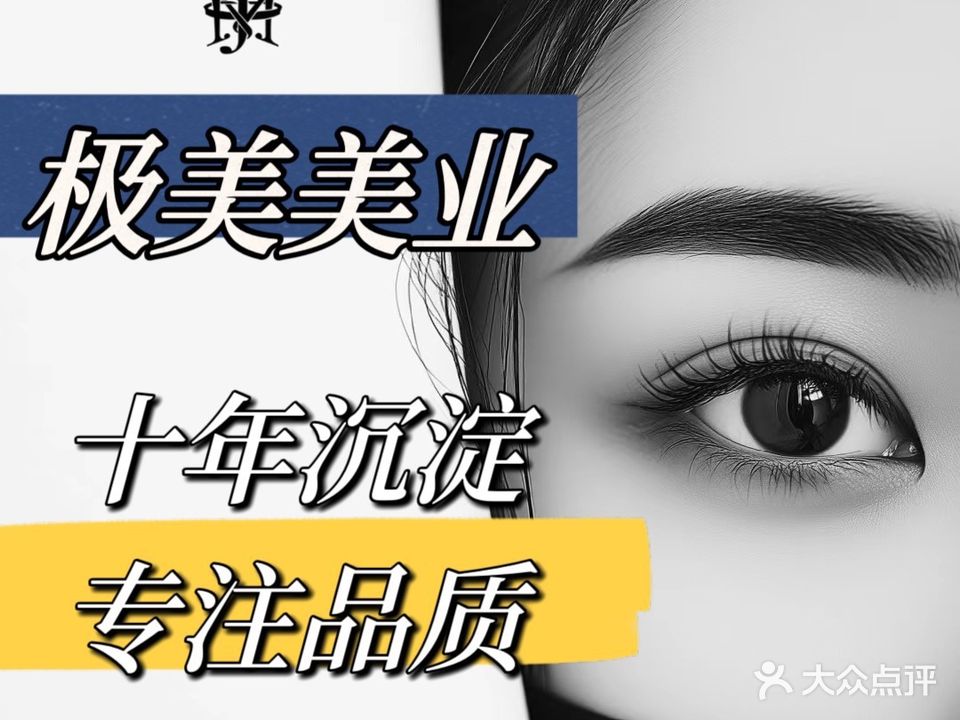 极美美甲(升龙又一城店)