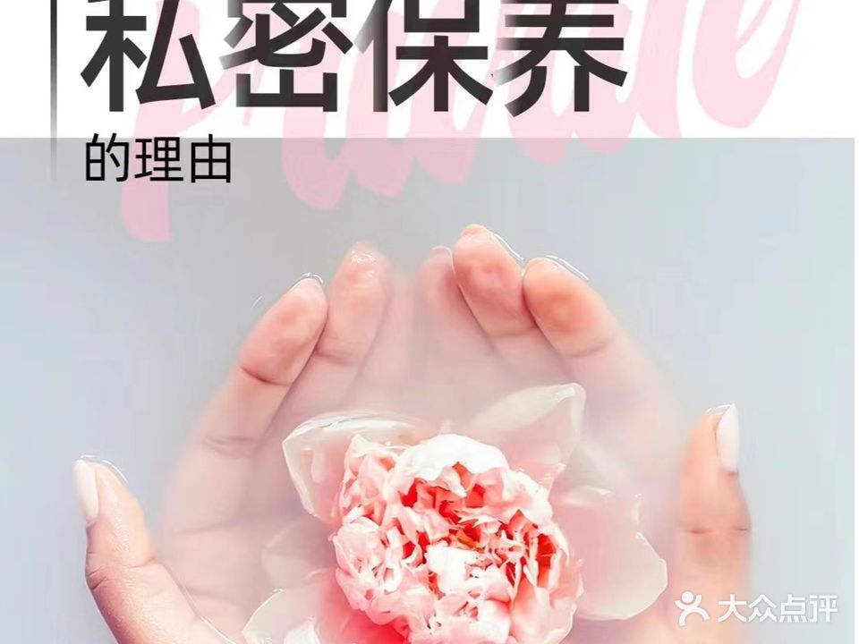 定格美业(名门世家店)