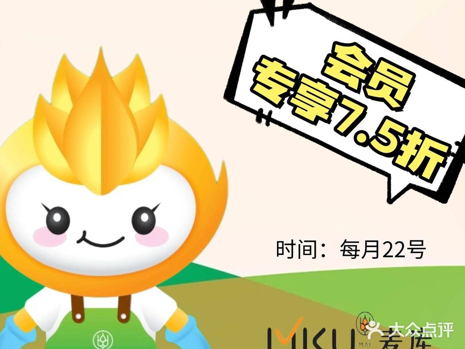 麦库·低糖·低卡·面包甜品(德胜门店)
