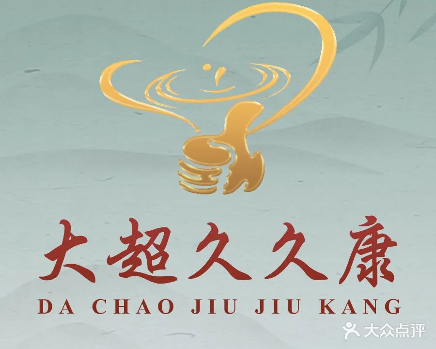 久久康盲人按摩(远洋城店)