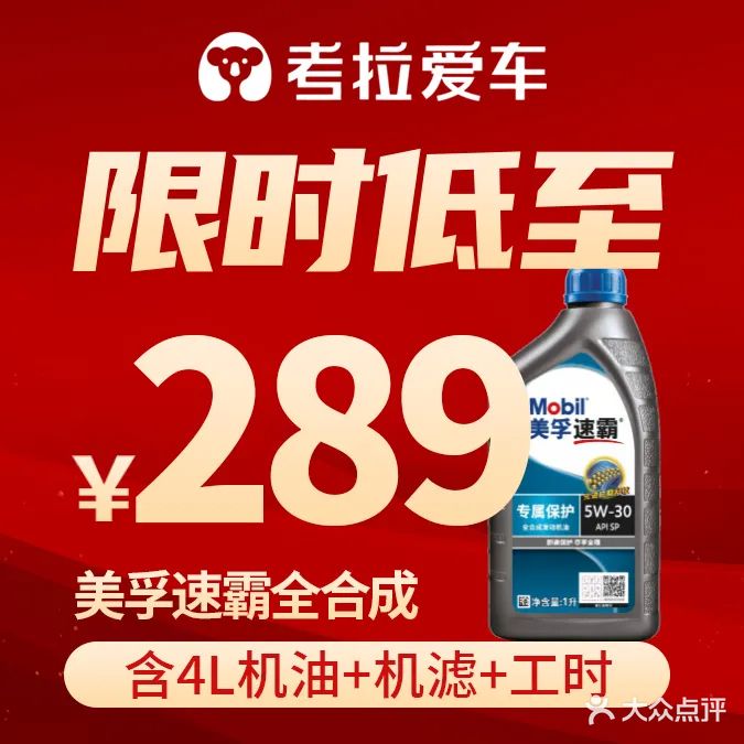豪车盛宴(东南山店)