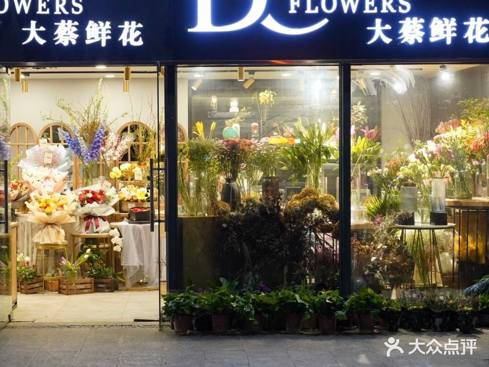 大蔡鲜花(园区湖东海尚壹品店)