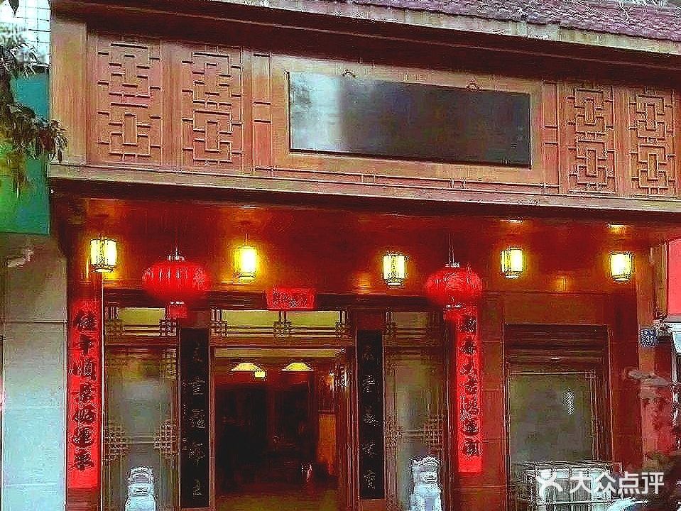 石友茶庄