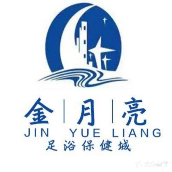 金月亮鹏式足疗养生园(公明店)