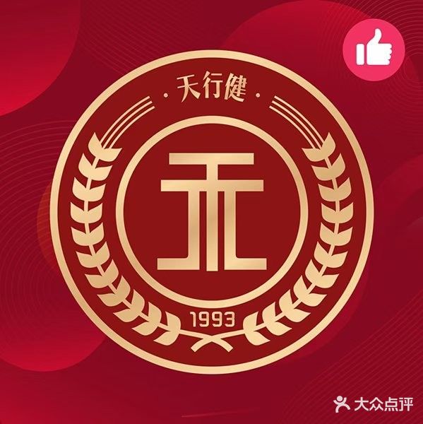 天天皇朝按摩沐足(塘厦店)