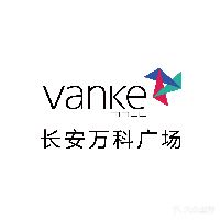 万科广场(东莞长安店)