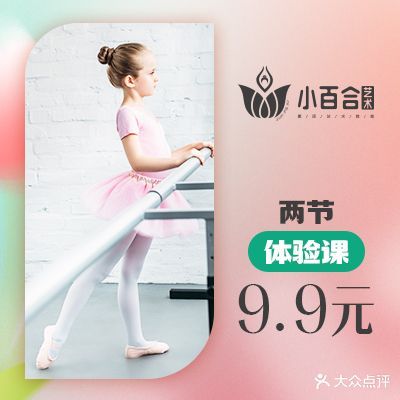 小百合舞蹈艺术学校(回祥校区)