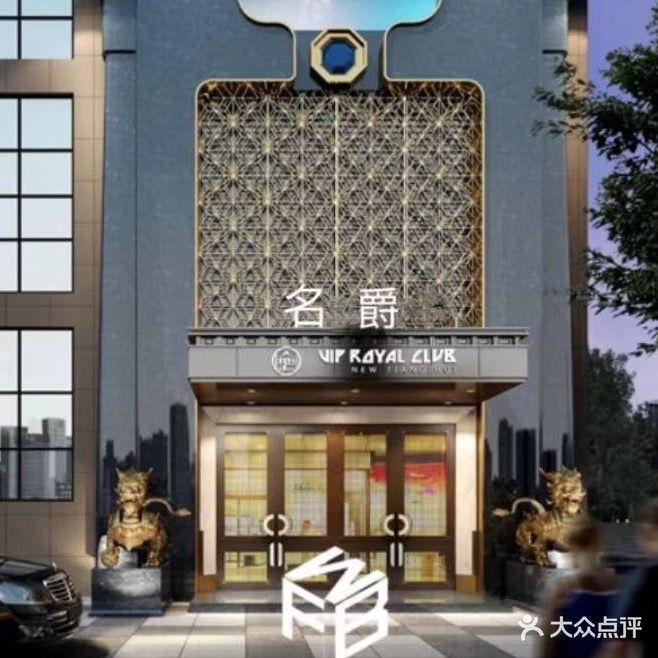 名爵量贩KTV(颍上店)
