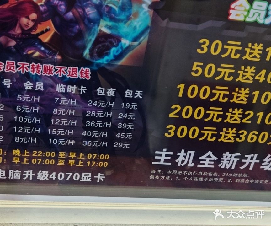星星网吧(香港街店)