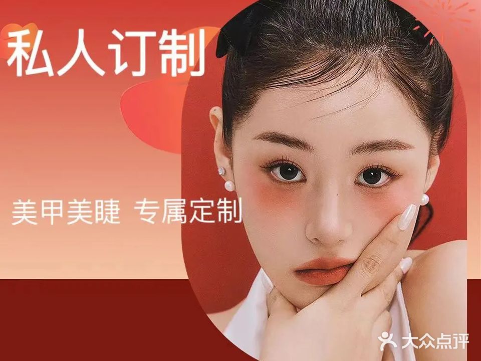 万紫千红美甲美睫(老城店)