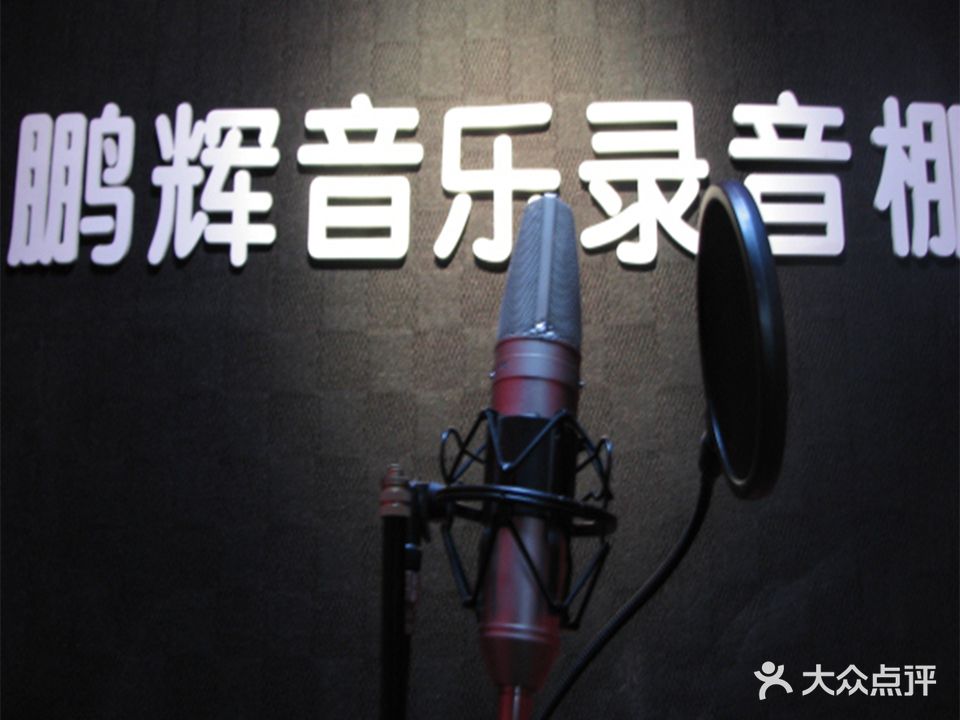 鹏辉音乐