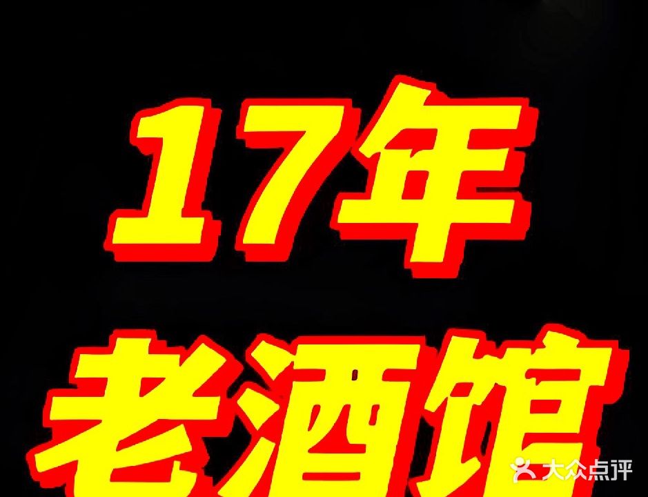 梦BAR·驻唱·拼桌交友·旅者乌托邦(中山路总店)