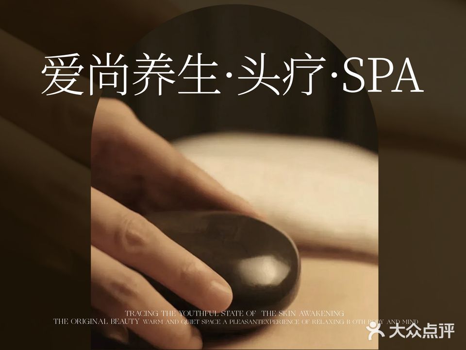 爱尚养生