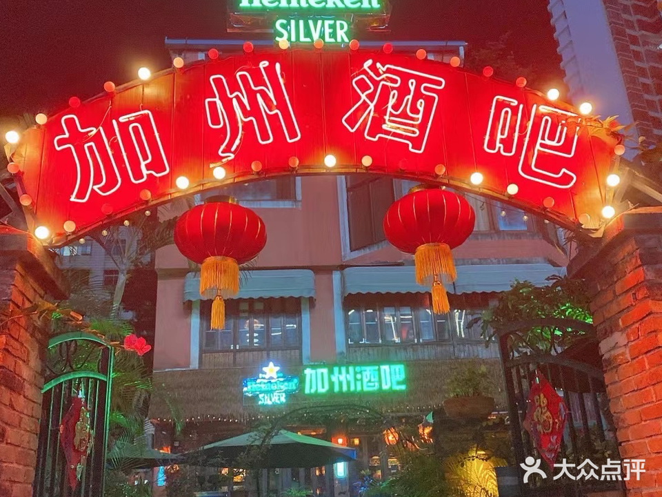 加州酒吧(华海路店)