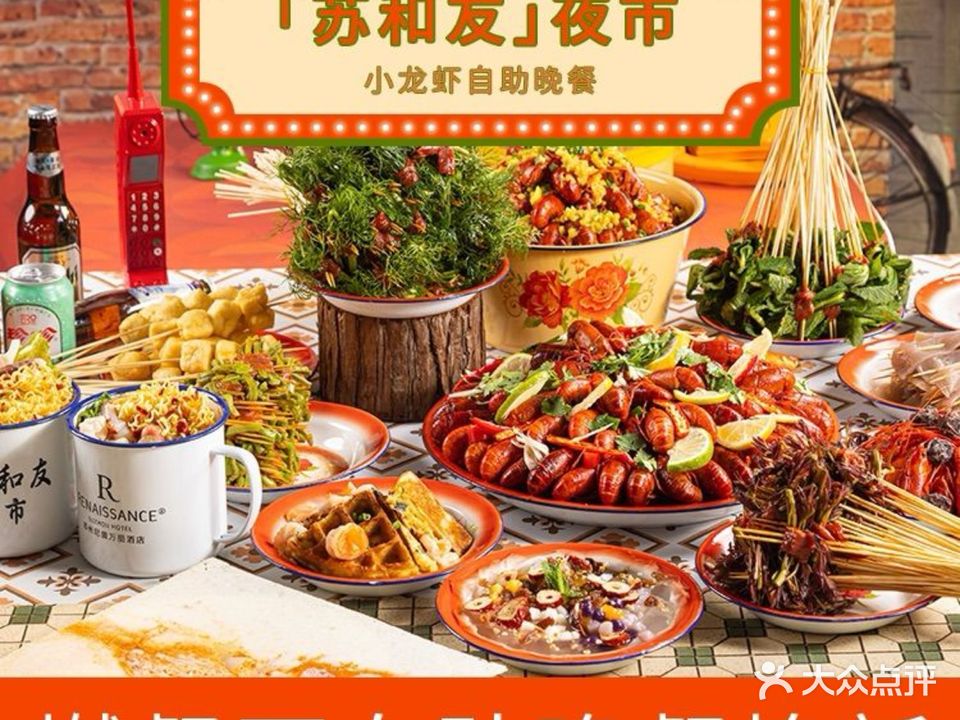 尼盛万丽酒店-燃餐厅