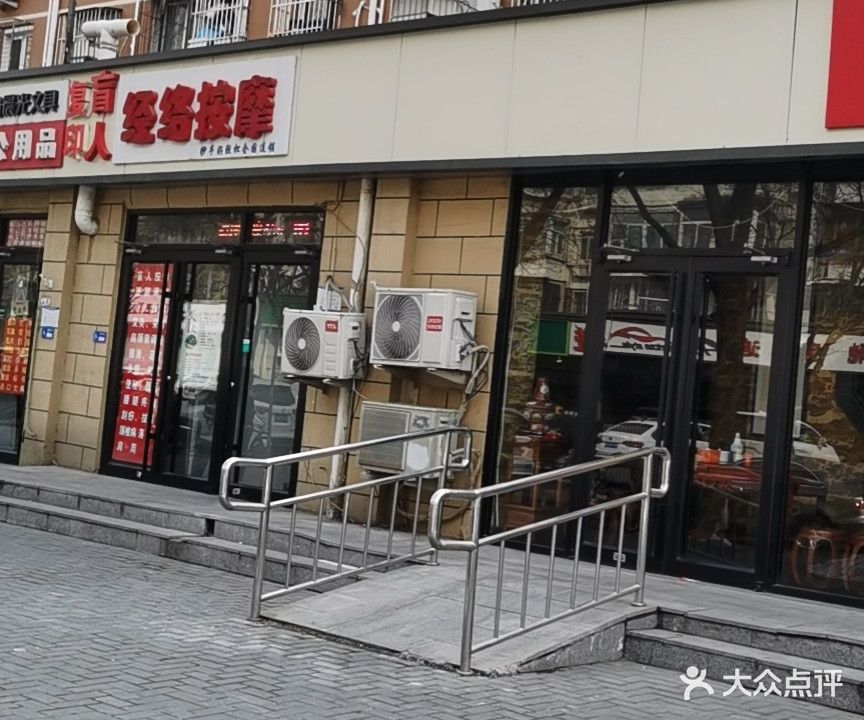 好轻松经络按摩(半月园南路店)