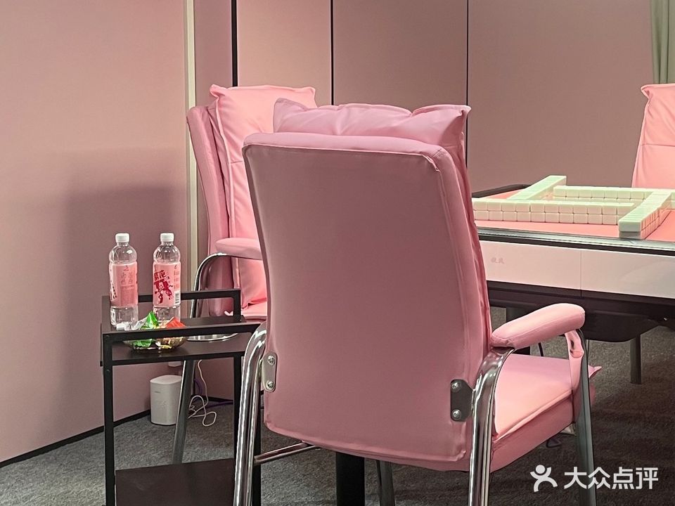 爱麻棋牌室