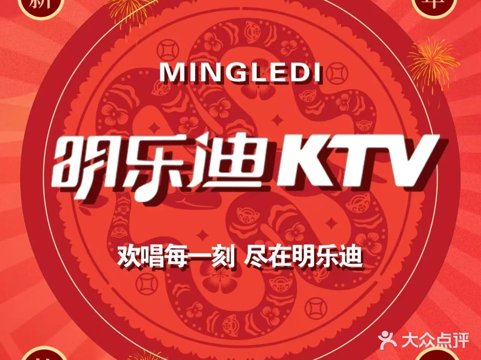 皇嘉7号量贩K歌(礼嘉店)