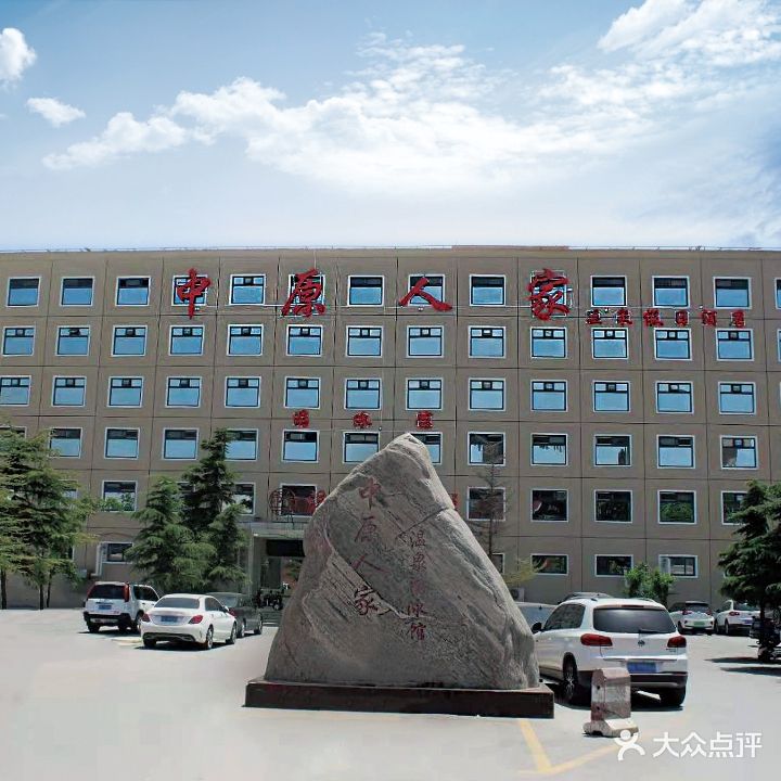中原人家温泉游泳馆