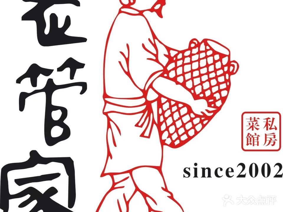 老管家(利群路店)