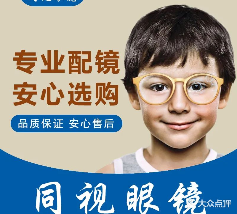 同视眼镜(时代广场店)