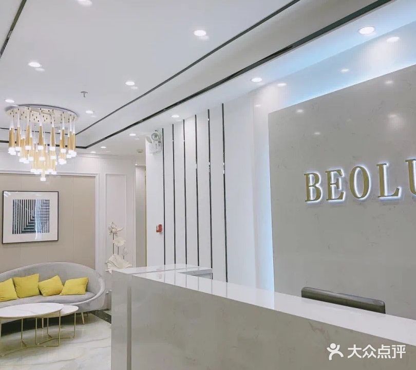 柏伦美容SPA养生会馆(美苑路店)