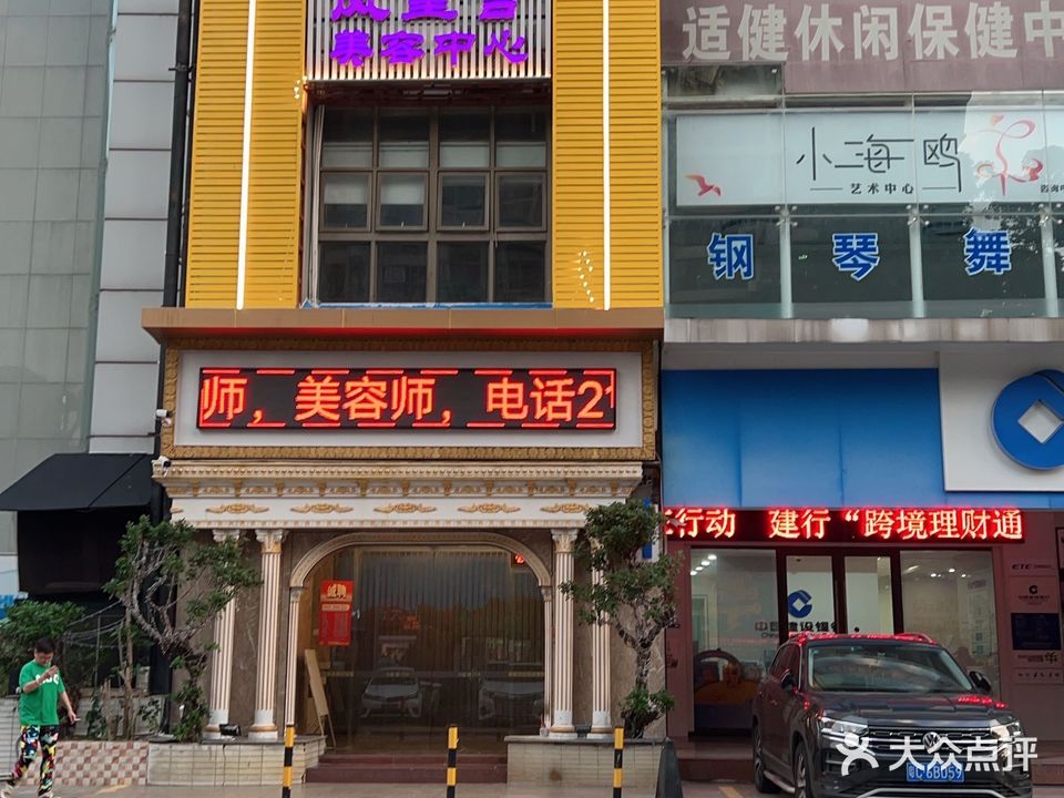 适健足底按摩中心(情侣湾店)