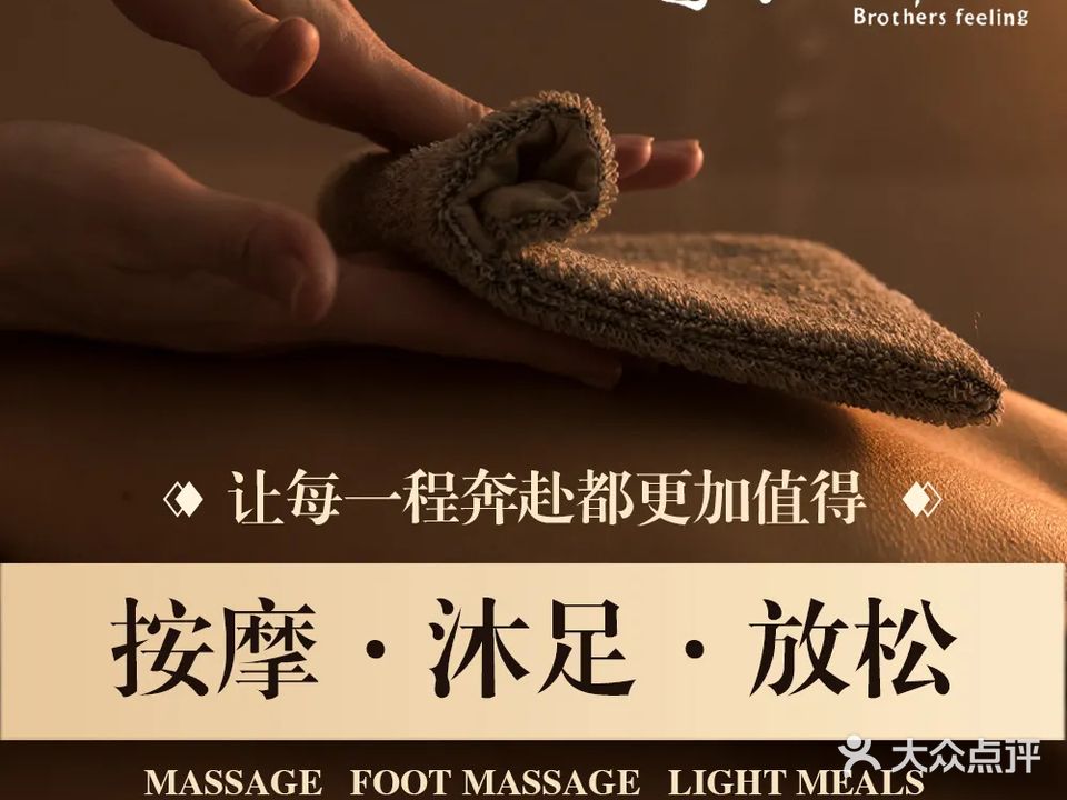 手足情深足部反射疗法中心(阳光旗舰店)