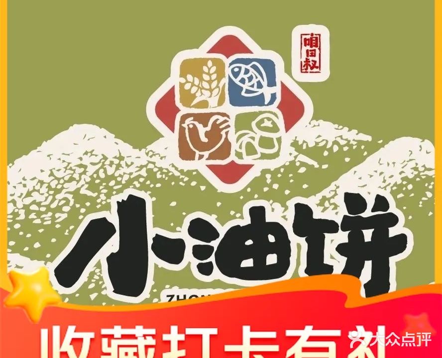 小油饼老菜坊(新天地店)