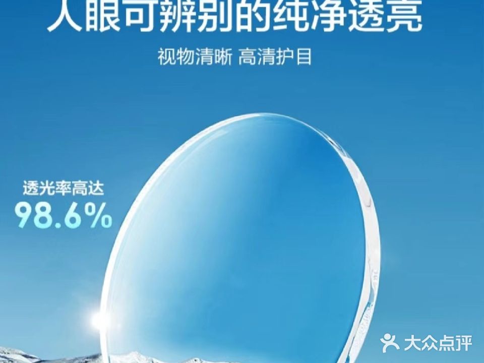 明康眼镜店(卫校西街店)