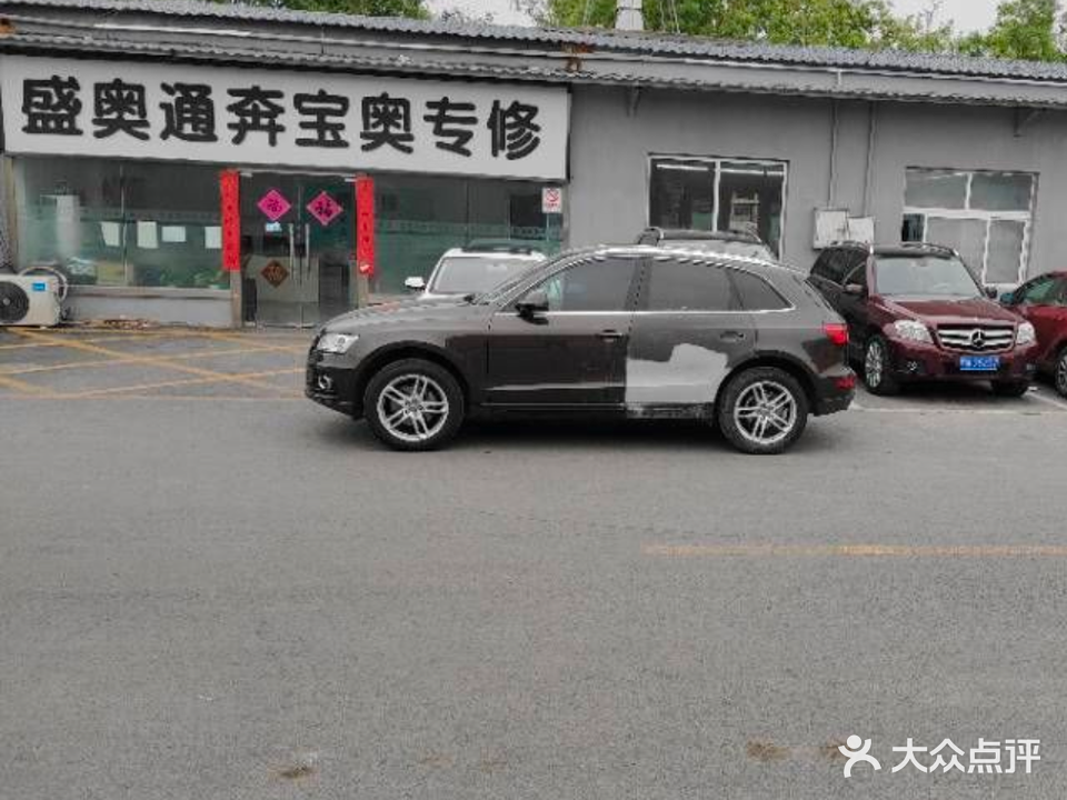 北京盛奥通汽车服务有限公司