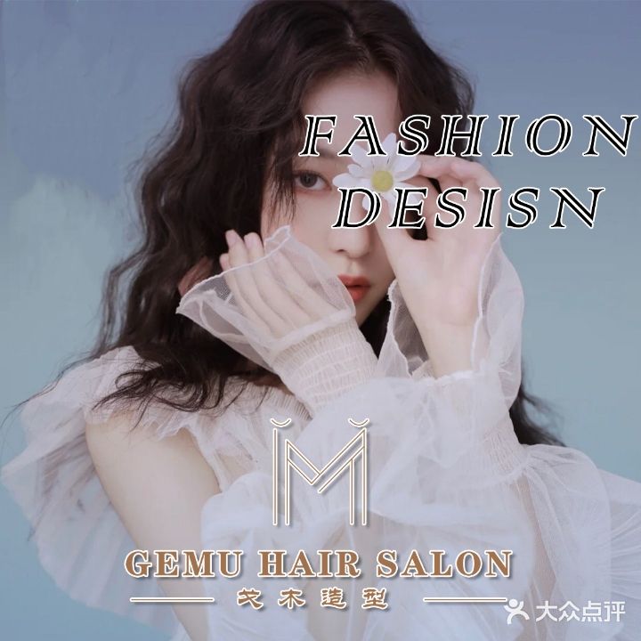 戈木造型(江心洲店)