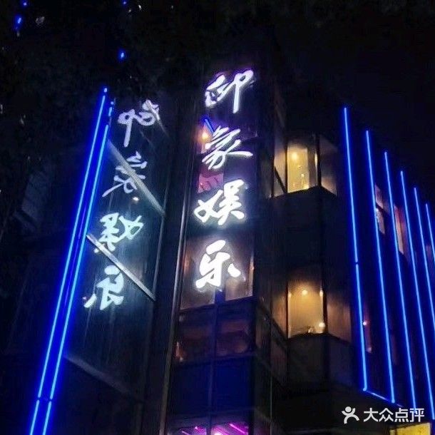 印象纯K量贩KTV