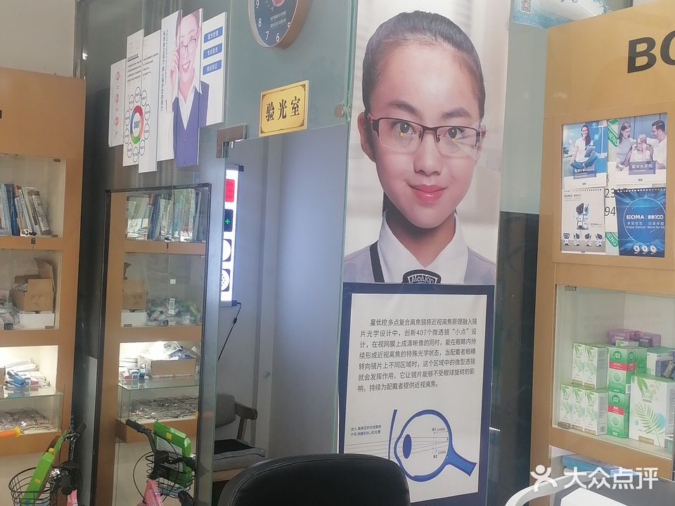 大同眼镜(真源大道店)