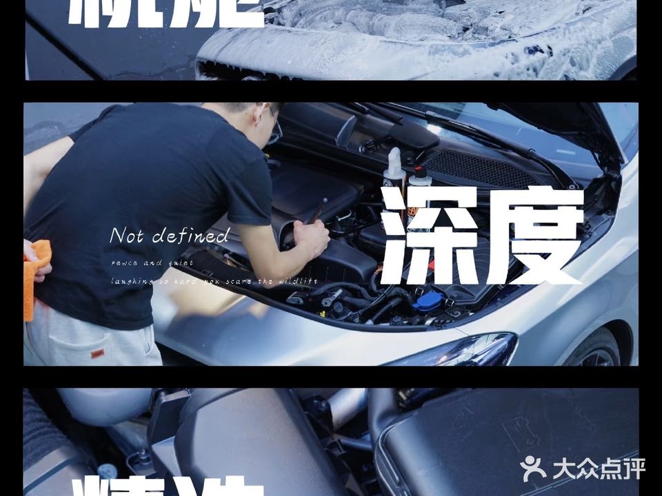 泰达汽修美容中心