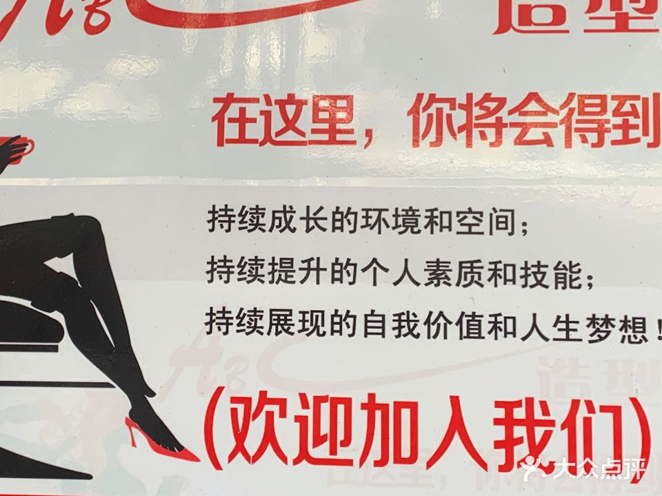 ABC造型(胜利街店)