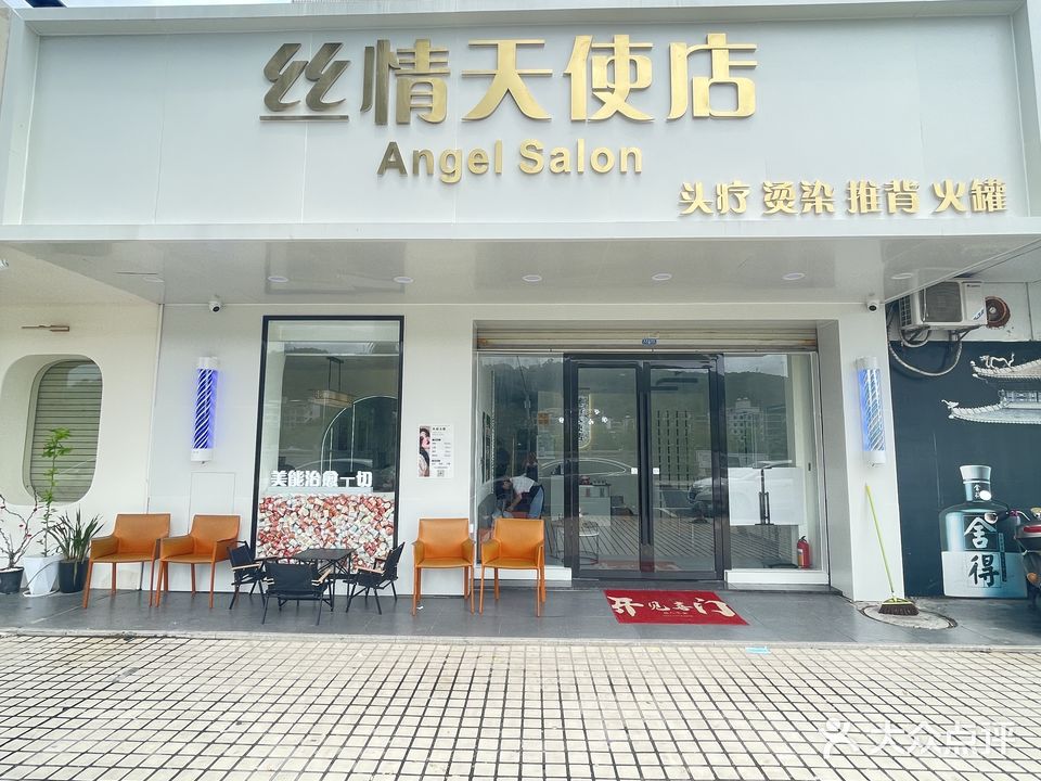 丝情发艺(螺河分店)