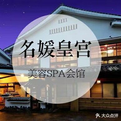 名媛美容会所(牡丹街店)