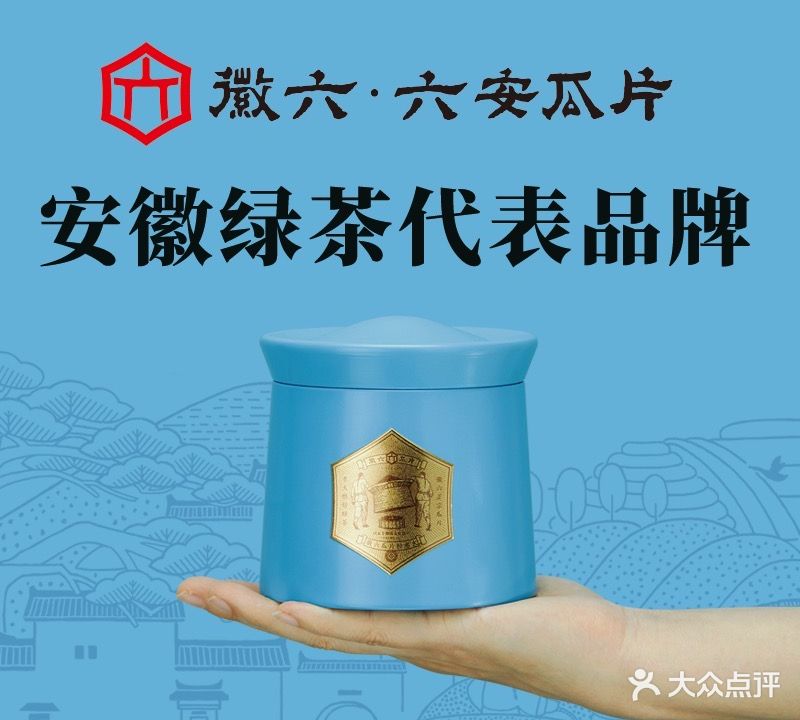 徽六茶业(星耀裕龙城店)