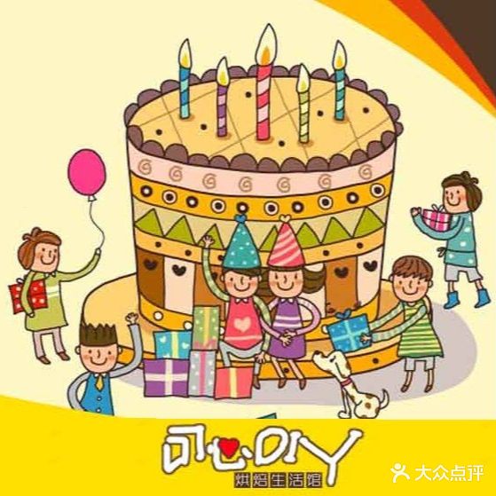 可心DIY烘焙生活馆(瀚威·城市中心店)