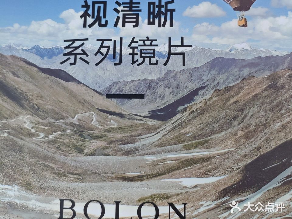 名视眼镜(电子商务店)