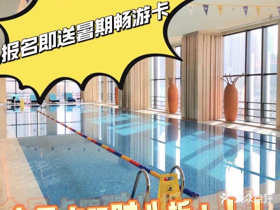 富力万达文华酒店·游泳健身中心