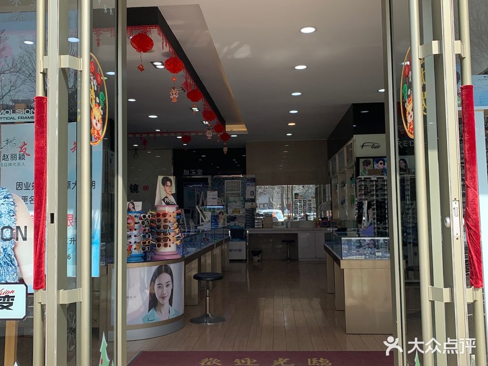 零度光学眼镜(香港中路店)